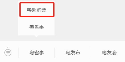 188金宝博体育app下载-8.8元看粤超！今日14时起可预约！